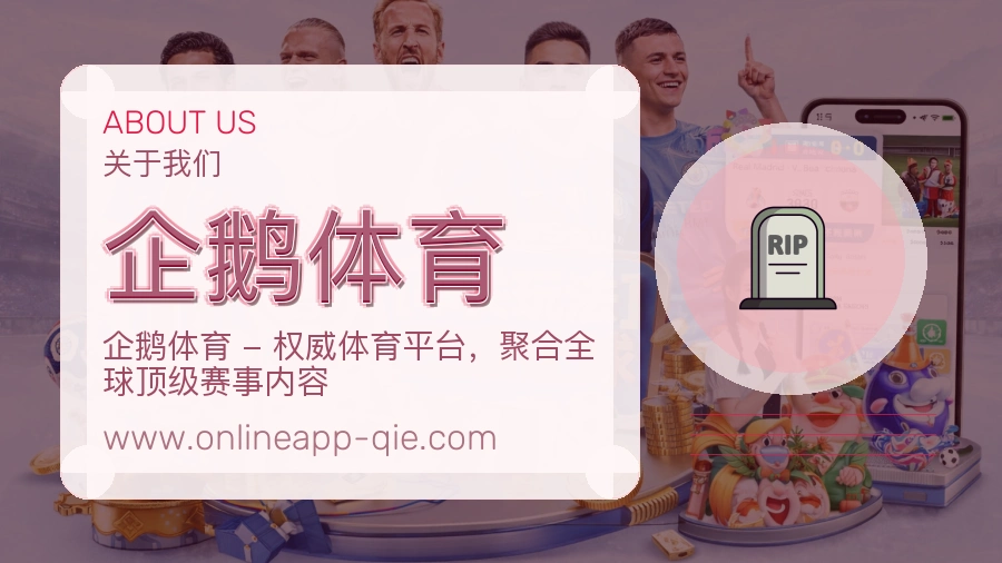 品牌概况